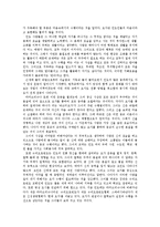 [[문화]요가를 통한 인도문화의 이해] [문화]요가를 통한 인도문화의 이해-6