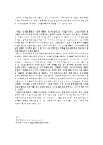 [[문화]요가를 통한 인도문화의 이해] [문화]요가를 통한 인도문화의 이해-7