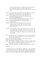 [[무용의 역사] 고려시대의 무용] [무용의 역사] 고려시대의 무용-2