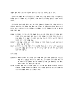 [[무용의 역사] 고려시대의 무용] [무용의 역사] 고려시대의 무용-3