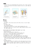 [간호학] 파킨슨 병 케이스 스터디-3