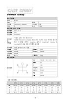[간호학] 파킨슨 병 케이스 스터디-8