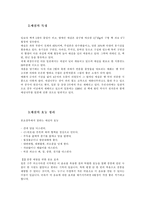 [원예건강] 매실과산수유의효과-2