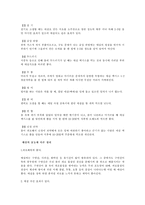 [원예건강] 매실과산수유의효과-3