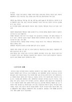 [원예건강] 매실과산수유의효과-7