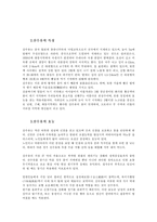 [원예건강] 매실과산수유의효과-8