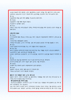 [화장법] 화장법-3