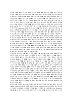 [구성주의] 구성주의의 개념, 배경, 원리, 원칙과 구성주의의 인식론 및 구성주의의 시사점 분석-3