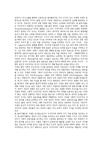 [구성주의] 구성주의의 개념, 배경, 원리, 원칙과 구성주의의 인식론 및 구성주의의 시사점 분석-4