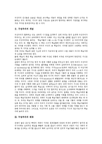 [구성주의] 구성주의의 개념, 배경, 원리, 원칙과 구성주의의 인식론 및 구성주의의 시사점 분석-5