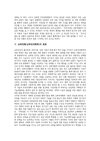[남북경협, 남북경제협력] 남북경협(남북경제협력)의 환경, 원칙, 변화와 남북경협(남북경제협력)의 문제점 및 향후 남북경협(남북경제협력)의 과제, 개선방안, 전망 분석-6