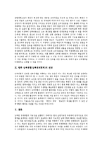 [남북경협, 남북경제협력] 남북경협(남북경제협력)의 환경, 원칙, 변화와 남북경협(남북경제협력)의 문제점 및 향후 남북경협(남북경제협력)의 과제, 개선방안, 전망 분석-18