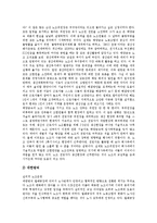 [노사관계] 노사관계의 유형, 위상, 역할, 특징과 노사관계의 문제점 및 노사관계의 갈등 개선 사례를 통해 본 향후 노사관계의 개선 과제 분석-15