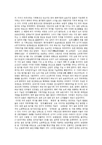 [농업, 한국농업] 농업의 기원, 발상지와 한국농업의 기원, 역사 및 한국농업의 발달사 분석-2