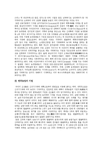 [농업, 한국농업] 농업의 기원, 발상지와 한국농업의 기원, 역사 및 한국농업의 발달사 분석-4