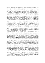 [농업, 한국농업] 농업의 기원, 발상지와 한국농업의 기원, 역사 및 한국농업의 발달사 분석-5