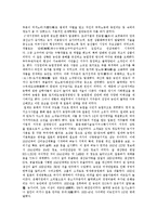 [농업, 한국농업] 농업의 기원, 발상지와 한국농업의 기원, 역사 및 한국농업의 발달사 분석-7