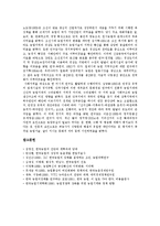 [농업, 한국농업] 농업의 기원, 발상지와 한국농업의 기원, 역사 및 한국농업의 발달사 분석-9