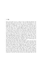 [맹자사상, 순자사상, 노자사상] 맹자사상(맹자의 생애, 맹자의 사상, 성선설)과 순자사상 및 노자사상(노자의 생애, 노자의 사상, 도덕경) 분석-2