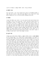[맹자사상, 순자사상, 노자사상] 맹자사상(맹자의 생애, 맹자의 사상, 성선설)과 순자사상 및 노자사상(노자의 생애, 노자의 사상, 도덕경) 분석-4