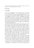 [맹자사상, 순자사상, 노자사상] 맹자사상(맹자의 생애, 맹자의 사상, 성선설)과 순자사상 및 노자사상(노자의 생애, 노자의 사상, 도덕경) 분석-7