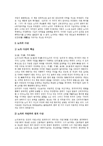 [맹자사상, 순자사상, 노자사상] 맹자사상(맹자의 생애, 맹자의 사상, 성선설)과 순자사상 및 노자사상(노자의 생애, 노자의 사상, 도덕경) 분석-8