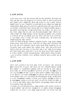 [맹자사상, 순자사상, 노자사상] 맹자사상(맹자의 생애, 맹자의 사상, 성선설)과 순자사상 및 노자사상(노자의 생애, 노자의 사상, 도덕경) 분석-10