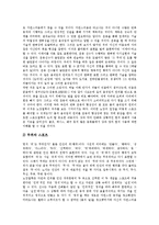 [맹자사상, 순자사상, 노자사상] 맹자사상(맹자의 생애, 맹자의 사상, 성선설)과 순자사상 및 노자사상(노자의 생애, 노자의 사상, 도덕경) 분석-12