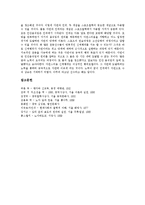 [맹자사상, 순자사상, 노자사상] 맹자사상(맹자의 생애, 맹자의 사상, 성선설)과 순자사상 및 노자사상(노자의 생애, 노자의 사상, 도덕경) 분석-13