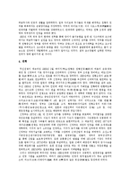 [메이지유신, 명치유신] 메이지유신(명치유신)의 정의, 전개, 배경과 메이지유신(명치유신)의 개혁과정과 내용 및 메이지유신(명치유신) 대외관계 분석-8