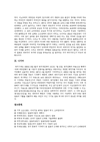[메이지유신, 명치유신] 메이지유신(명치유신)의 정의, 전개, 배경과 메이지유신(명치유신)의 개혁과정과 내용 및 메이지유신(명치유신) 대외관계 분석-10