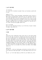 [소주산업, 맥주산업] 소주, 소주시장, 소주산업과 맥주, 맥주시장, 맥주산업 심층 분석-3
