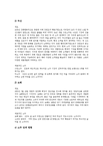 [소주산업, 맥주산업] 소주, 소주시장, 소주산업과 맥주, 맥주시장, 맥주산업 심층 분석-4