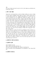 [소주산업, 맥주산업] 소주, 소주시장, 소주산업과 맥주, 맥주시장, 맥주산업 심층 분석-9