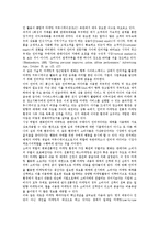[인터넷마케팅, 인터넷광고] 인터넷마케팅(인터넷광고)의 정의, 방법, 유형과 인터넷마케팅(인터넷광고)의 장단점 및 인터넷마케팅(인터넷광고)의 가격전략, 생존전략, 성공전략 분석-4