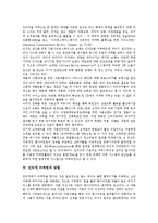[인터넷마케팅, 인터넷광고] 인터넷마케팅(인터넷광고)의 정의, 방법, 유형과 인터넷마케팅(인터넷광고)의 장단점 및 인터넷마케팅(인터넷광고)의 가격전략, 생존전략, 성공전략 분석-6