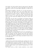 [장애인고용정책] 장애인고용정책의 이념과 장애인고용정책의 시행과정 및 향후 장애인고용정책의 과제 분석-6