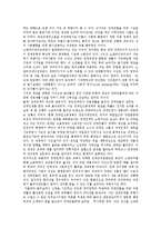 [장애인고용정책] 장애인고용정책의 이념과 장애인고용정책의 시행과정 및 향후 장애인고용정책의 과제 분석-8