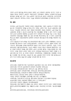[장애인고용정책] 장애인고용정책의 이념과 장애인고용정책의 시행과정 및 향후 장애인고용정책의 과제 분석-14