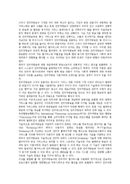 [인터넷방송] 인터넷방송의 역사, 특징, 유형, 공중파방송과의 비교와 인터넷방송의 문제점 및 인터넷방송의 활용전략, 전망, 기대 효과 분석-5