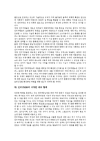 [인터넷방송] 인터넷방송의 역사, 특징, 유형, 공중파방송과의 비교와 인터넷방송의 문제점 및 인터넷방송의 활용전략, 전망, 기대 효과 분석-12
