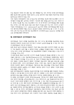 [인터넷방송] 인터넷방송의 역사, 특징, 유형, 공중파방송과의 비교와 인터넷방송의 문제점 및 인터넷방송의 활용전략, 전망, 기대 효과 분석-13