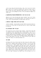[인터넷방송] 인터넷방송의 역사, 특징, 유형, 공중파방송과의 비교와 인터넷방송의 문제점 및 인터넷방송의 활용전략, 전망, 기대 효과 분석-18