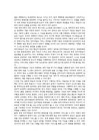 [인터넷방송] 인터넷방송의 역사, 특징, 유형, 공중파방송과의 비교와 인터넷방송의 문제점 및 인터넷방송의 활용전략, 전망, 기대 효과 분석-19