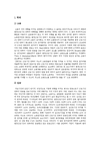 [주5일근무제] 주5일근무제의 개념, 필요성, 효과, 영향과 주5일근무제의 현황 및 주5일근무제의 쟁점과 향후 시행 방안 분석-6