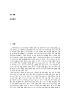 [주5일제수업, 주5일수업제] 주5일제수업(주5일수업제)의 개념, 배경, 필요성과 주5일제수업(주5일수업제)의 유형 및 향후 주5일제수업(주5일수업제)의 과제, 제언-2