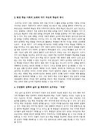 [주5일제수업, 주5일수업제] 주5일제수업(주5일수업제)의 개념, 배경, 필요성과 주5일제수업(주5일수업제)의 유형 및 향후 주5일제수업(주5일수업제)의 과제, 제언-5