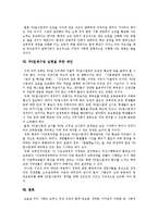 [주5일제수업, 주5일수업제] 주5일제수업(주5일수업제)의 개념, 배경, 필요성과 주5일제수업(주5일수업제)의 유형 및 향후 주5일제수업(주5일수업제)의 과제, 제언-8
