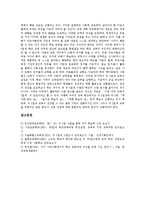 [주5일제수업, 주5일수업제] 주5일제수업(주5일수업제)의 개념, 배경, 필요성과 주5일제수업(주5일수업제)의 유형 및 향후 주5일제수업(주5일수업제)의 과제, 제언-9