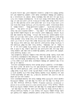 [집단따돌림, 왕따] 집단따돌림(왕따)의 개념, 특성, 원인과 집단따돌림(왕따)문제의 실태 및 집단따돌림(왕따)문제에 대한 개선 방안 분석-4